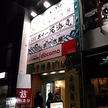 定禅寺通りの一番町寄りビルの３階にあります