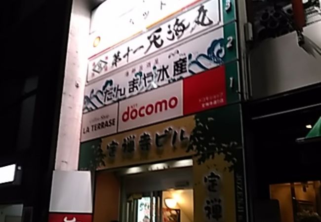 (第十一天海丸)　料理といい日本酒といい、宮城を前面に出しています