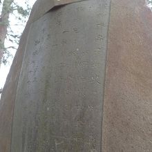 歌碑の裏側には右上冒頭に与謝野晶子の文字も刻まれていた