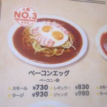 三番人気はこちら。