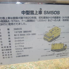 雪上車の解説はこちらで。