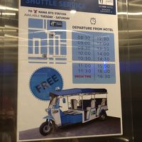 ナナ駅までのトゥクトゥク時刻表