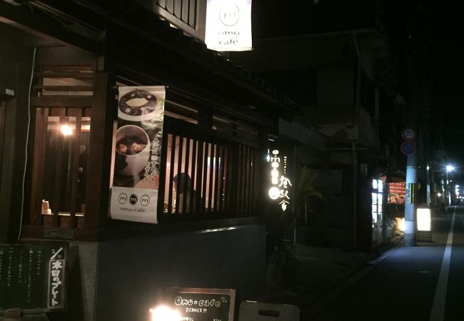 Omo Cafe クチコミ アクセス 営業時間 二条 烏丸 河原町 フォートラベル