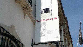 リスボン博物館