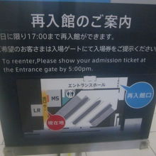 再入館システム案内の様子