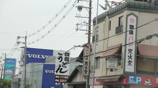 窯火堂 寝屋川店