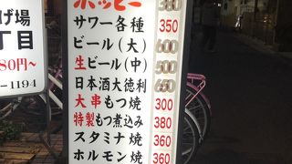加賀廣 五反野店