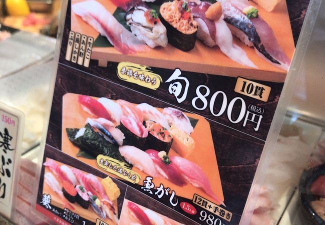 五反田の魚がし日本一で600円の華ランチ