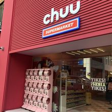 chuu 
