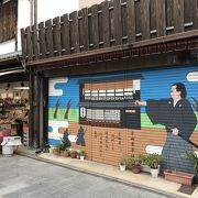 伏見、竜馬通り商店街