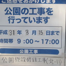 この工事が絶賛開催中…。