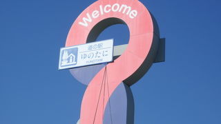 奥只見に行くときは、立ち寄って情報収集を