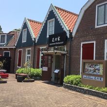 オランダ風の建屋
