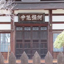 阿弥陀寺