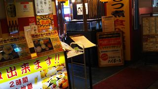 から揚げ食べ放題ランチ