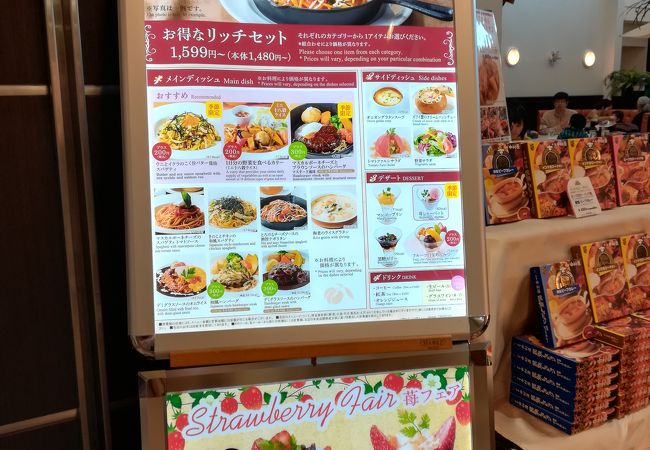 伊勢丹の洋食屋さん