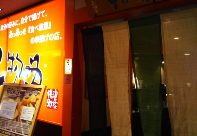 神楽食堂 串家物語 川崎モアーズ店 クチコミ アクセス 営業時間 川崎 フォートラベル 神楽食堂 串家物語 川崎モアーズ店 クチコミ アクセス 営業時間 川崎 フォートラベル