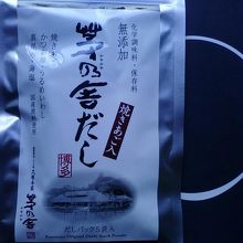 なんて美味しい！