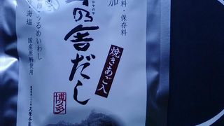 元気になる絶品だしです。