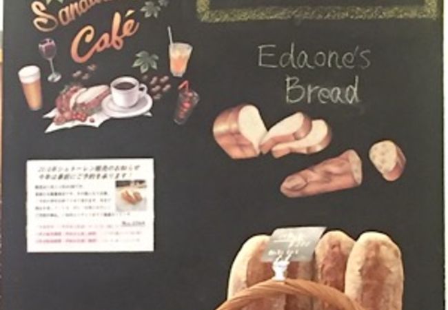 荻窪のパン屋兼カフェ