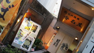 江戸蕎麦 香名屋 渋谷店