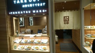 値段安く、持ち帰りもできる