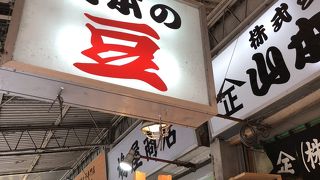山本商店