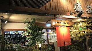 地鶏の刺身が鹿児島でもダントツで美味しい