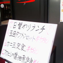 気軽に味わえる日替わりランチもあります