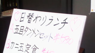 500円台の日替わりランチなどお手頃価格のメニューが豊富