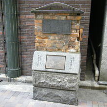 金春通り煉瓦遺構の碑 