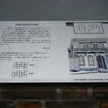 旧横浜居留地48番館 