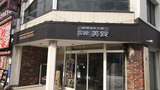 美鈴の一号店