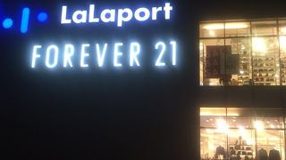 FOREVER 21 (ららぽーと新三郷店)