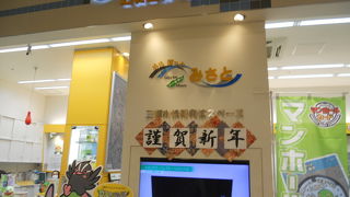 とても綺麗な観光案内所