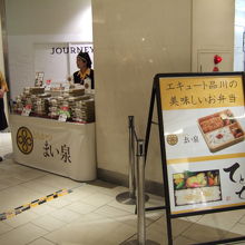 仮店舗のような感じで営業中でした