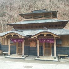 群馬県四万温泉霊泉御夢想の湯