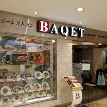 焼きたてパンが食べ放題 By Kt バケット 津田沼パルコ店のクチコミ フォートラベル 焼きたてパンが食べ放題 By Kt バケット 津田沼パルコ店のクチコミ フォートラベル