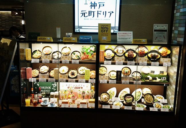 神戸元町ドリア ルミネ池袋店 クチコミ アクセス 営業時間 池袋 フォートラベル 神戸元町ドリア ルミネ池袋店 クチコミ アクセス 営業時間 池袋 フォートラベル