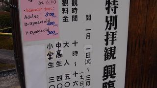 前田家の菩提寺