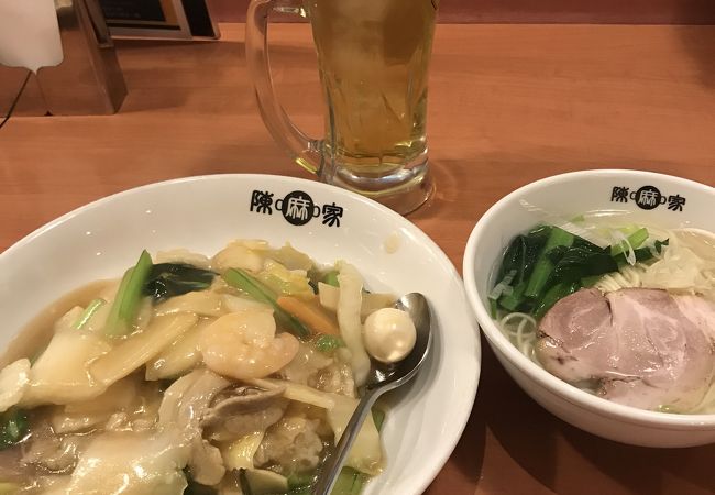 緑茶サワー270円