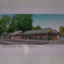 新しく建て替わる建物