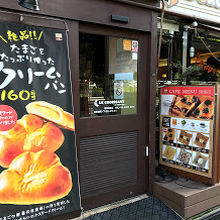 ル・クロワッサン 鶴見緑地店