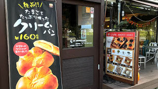 ル・クロワッサン 鶴見緑地店