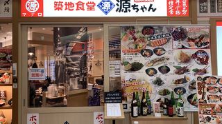 味よし、居酒屋