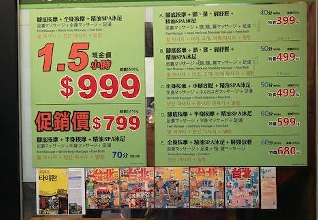 足満足 懐寧18号店 クチコミ アクセス 営業時間 台北 フォートラベル