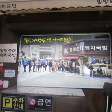 文字通り”行列のできる人気店”でしたが、客席が増えました