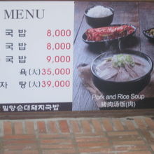 メニューの様子