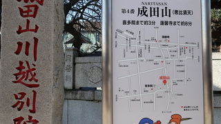 千葉の成田山新勝寺の最初の別院