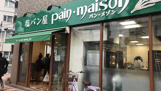 塩パン発祥のお店の東京店